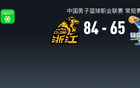 CBA戰(zhàn)報(bào)：廣廈84-65福建取CBA3連勝，胡金秋22+8+2